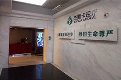 湖南杰斯卡医疗投资管理有限公司官网正式上线